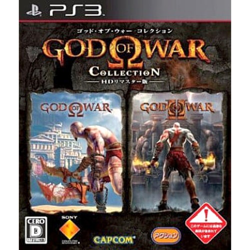 God war collection - god,